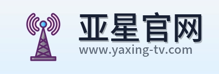 亚星官网 Logo